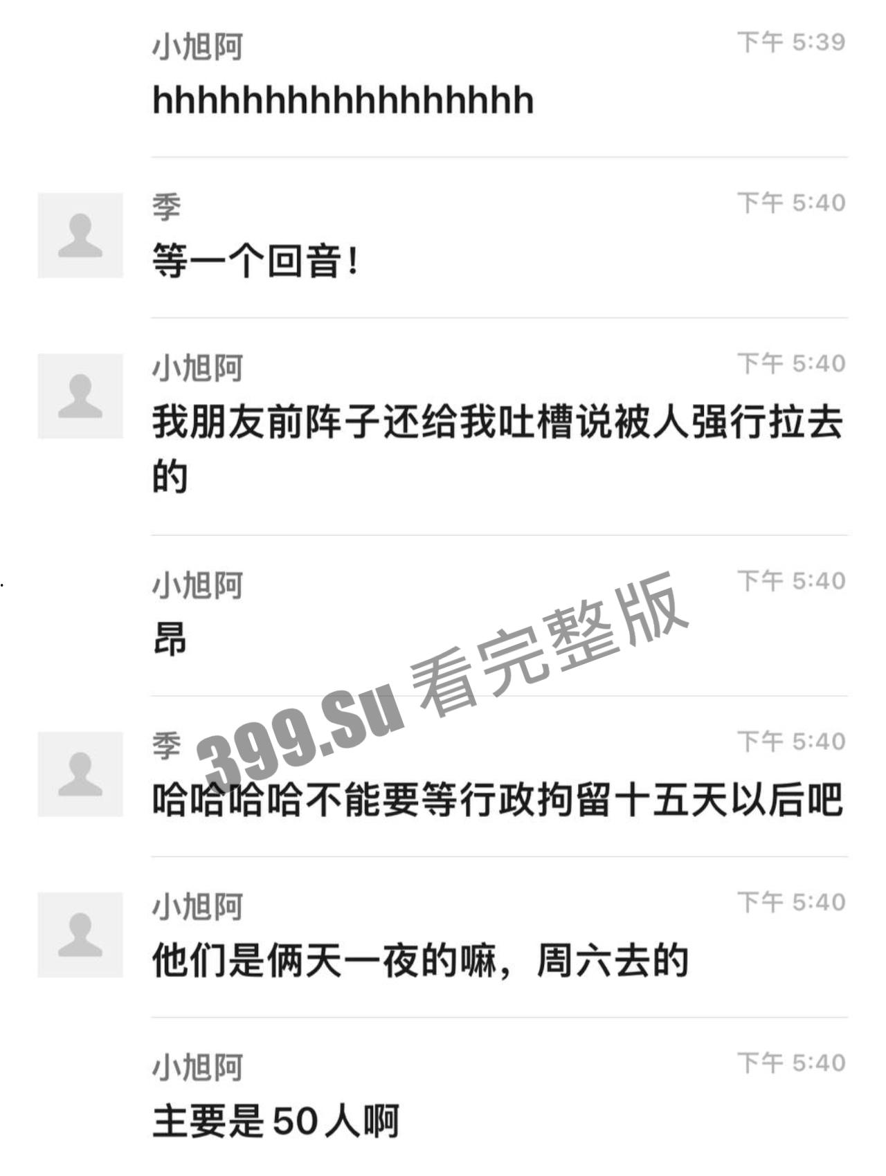 广东惠州 男同gay 开性爱派对 目前全部失联 疑似集体入局子进修 聊天记录曝光 附大量现场视图-22