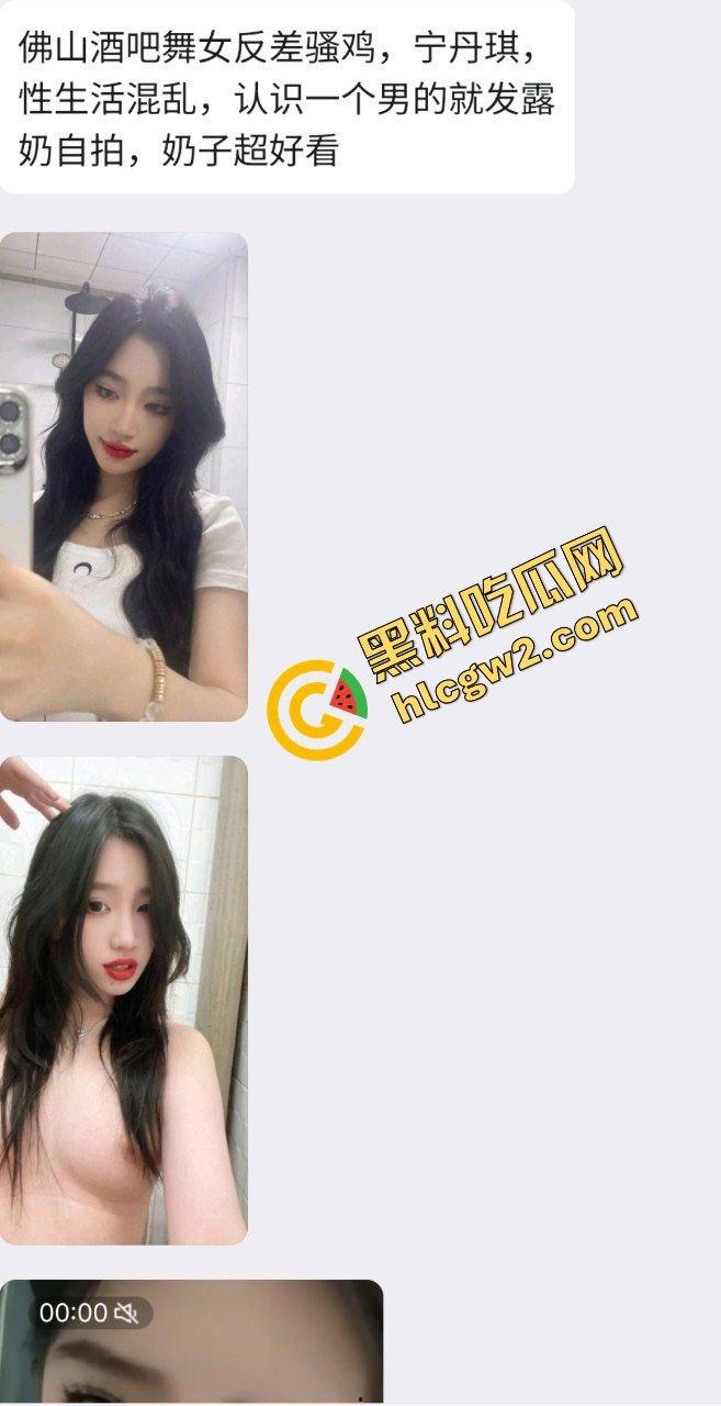 佛山985女反差学生妹【宁丹琪】沦为酒吧舞女 见单男就发露奶自拍 开房猛操贼淫荡!独家流出!-1