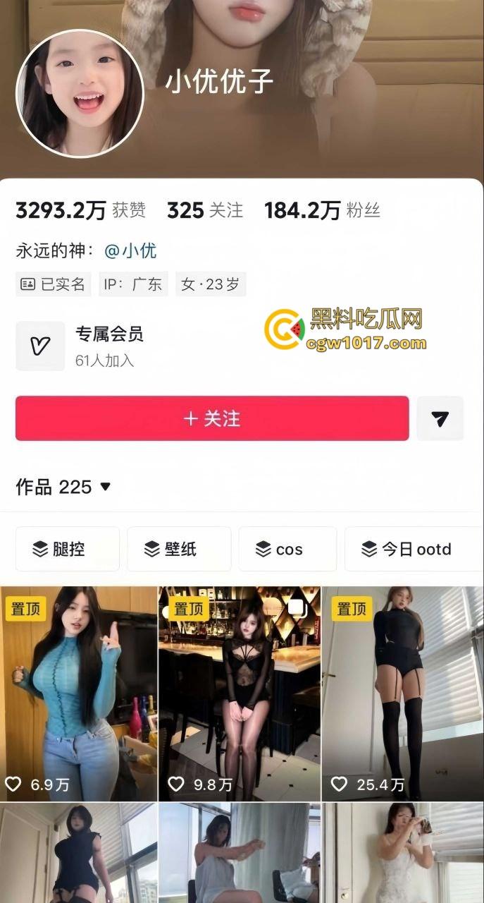 抖音网红【小优优子】 巨乳肥臀展示梨形身材，翘臀如熟透的蜜桃，极致身材让人血脉喷张！-1