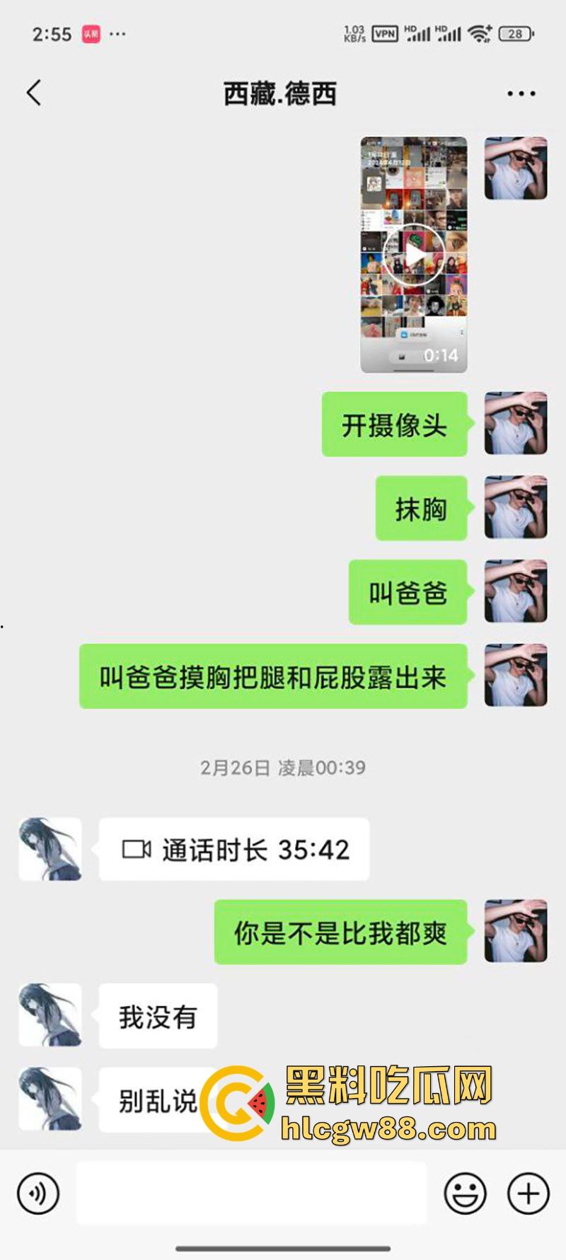 抖音撩骚西藏嫩妹【德西】发裸照勾引瓜友 有男友后遭瓜友威胁 厕所偷偷裸聊自慰！-3
