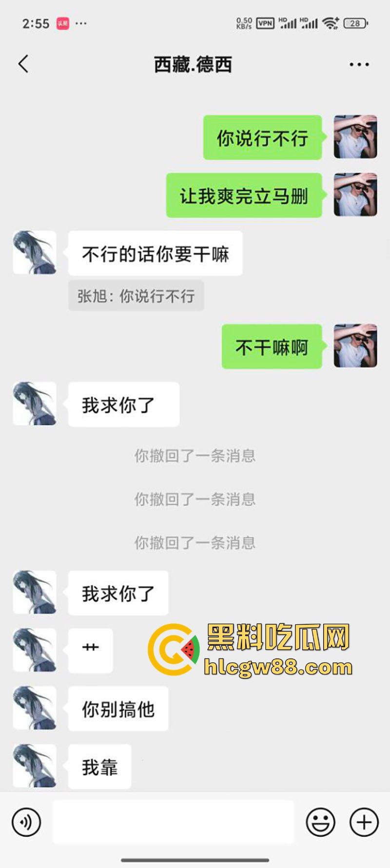 抖音撩骚西藏嫩妹【德西】发裸照勾引瓜友 有男友后遭瓜友威胁 厕所偷偷裸聊自慰！-5