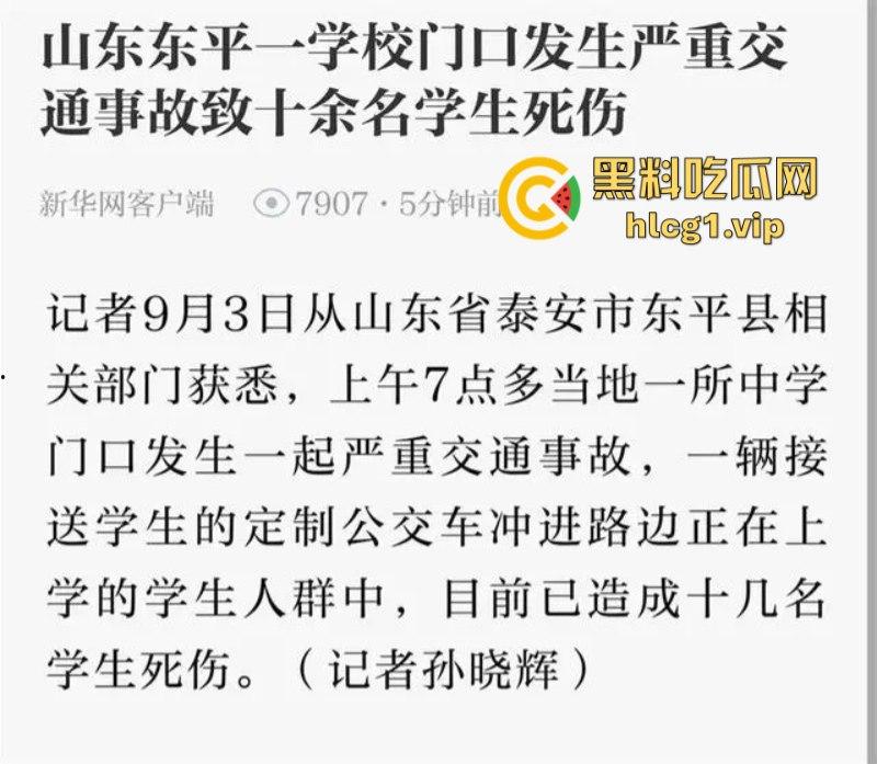 愿逝者安息 生者坚强 泰安东平学校门口发生交通事故致十余人死伤 司机被控制-1