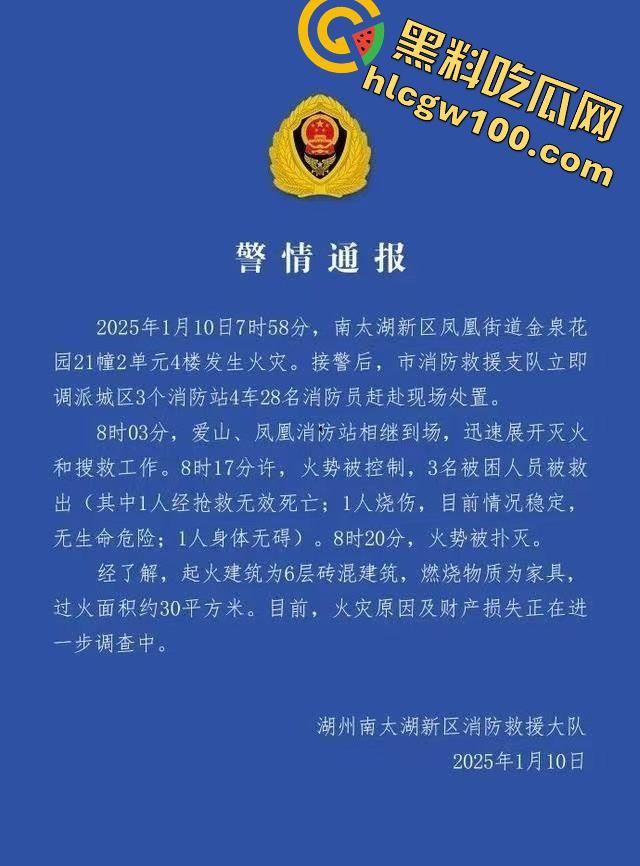 天塌了!南太湖突发噩梦级火灾!某小区瞬间变 “火场”,一死一伤,火光浓烟惊煞众人-1