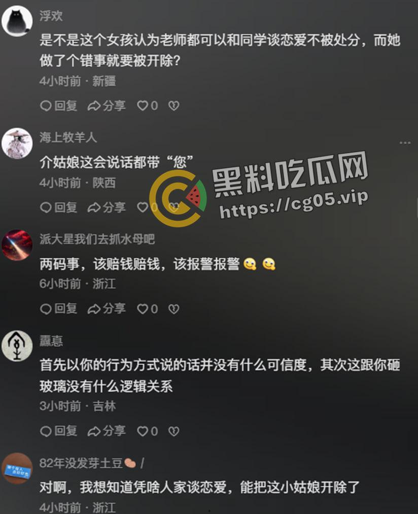 女子十年前因其他人师生恋躺枪被开除 十年内后越想越气回来把学校玻璃全砸了  十年前爱答不理 十年后我重锤出击-8