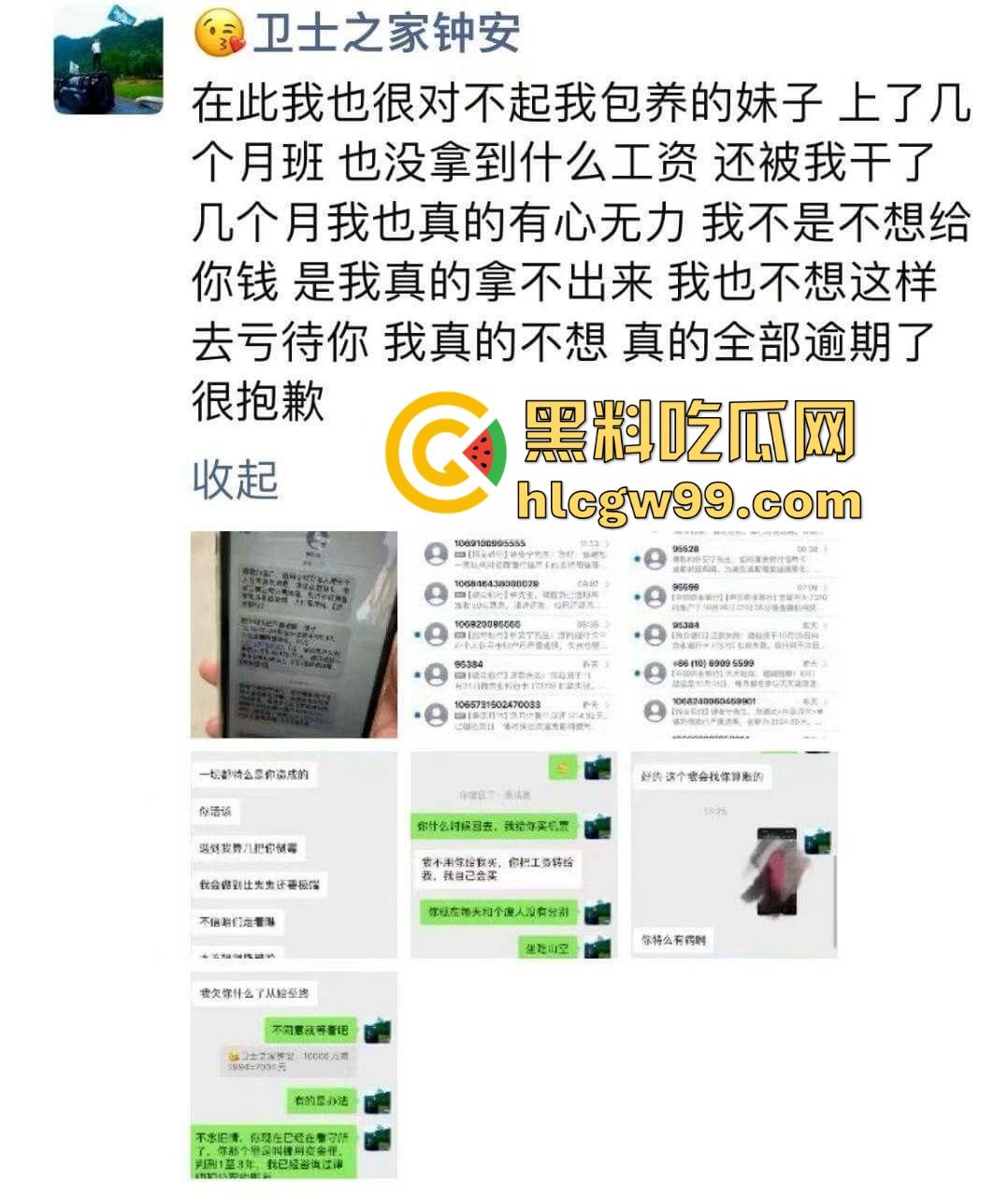 东莞渣男婚内出轨还敢发朋友圈洗白 长篇肉麻求原谅 被网友群嘲不配当人，还想当什么老公？-3