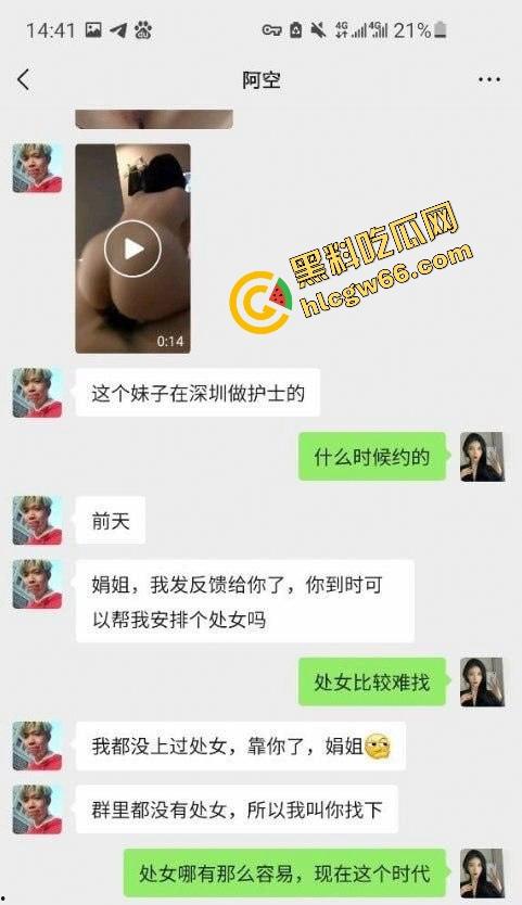 深圳罗湖人民医院反差护士『王艾琳』白天打针救人，晚上主动脱裤求插，深圳最会反差装的职业淫娃！-3