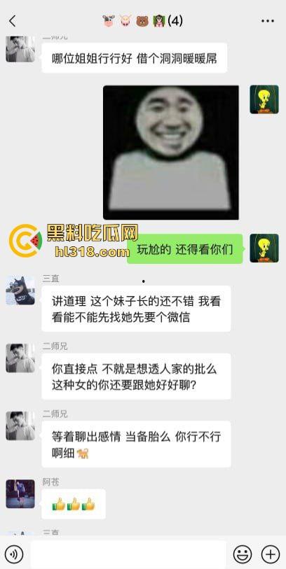 岛国电车系列？短裙职业OL公交车抠淫穴被偷拍，想加好友跟其约炮，不料成反面教材，白白浪费了好的机会！-2