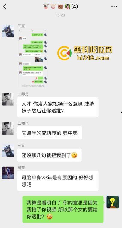 岛国电车系列？短裙职业OL公交车抠淫穴被偷拍，想加好友跟其约炮，不料成反面教材，白白浪费了好的机会！-4