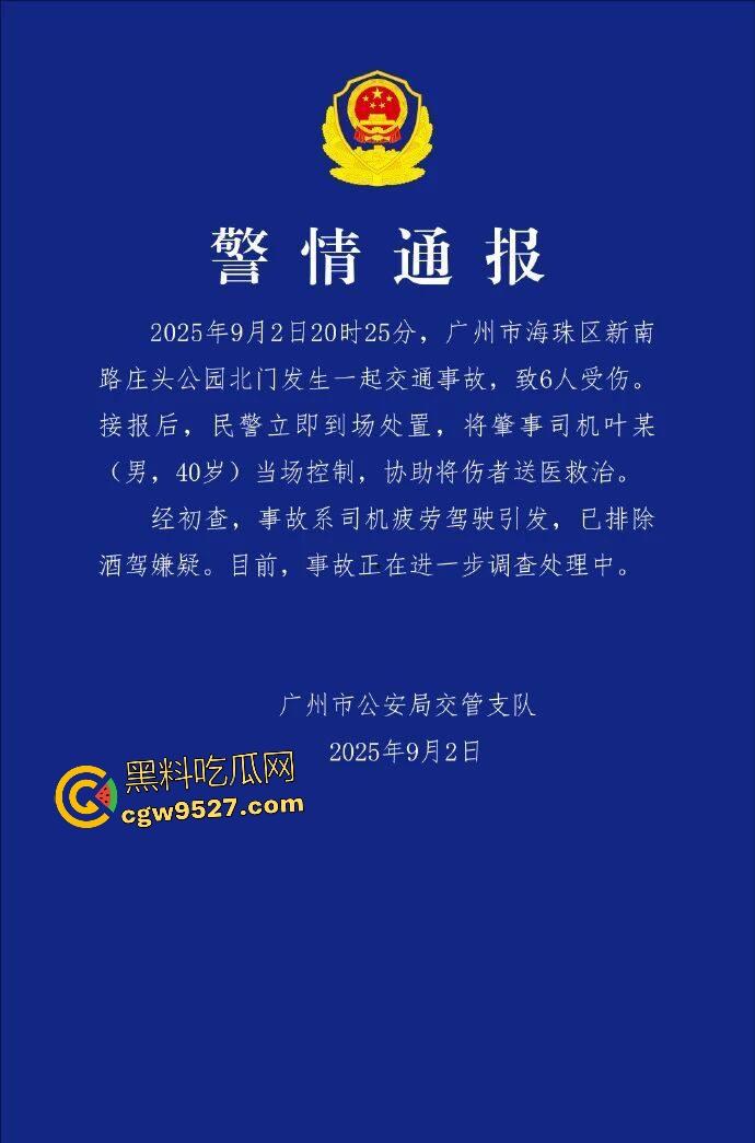 9月2日晚上广州海珠鹤洞桥底,合创汽车开智驾直接冲撞行人,连幼童都撞飞了,这智驾怕不是失了智吧?-1