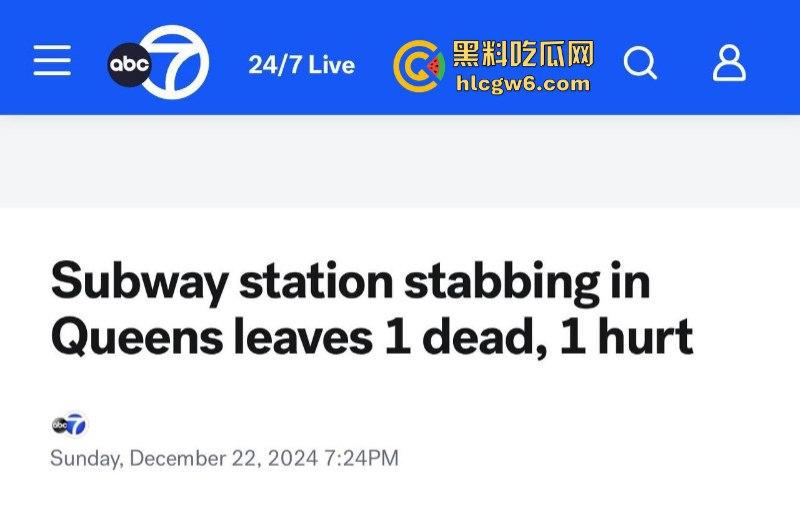 2024最强纽约笑话！纽约州长凯茜·霍楚尔前脚夸赞自己让纽约地铁更安全 后脚流浪汉在地铁纵火烧死一女子！-1