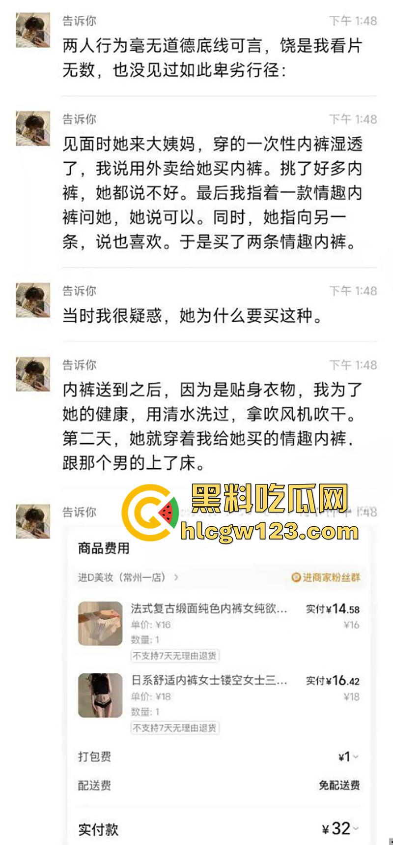 常州母狗【杜语涵】，江苏理工学院学生妹，穿男友送的情趣内裤，背地理约炮偷情，被男友曝光！-4