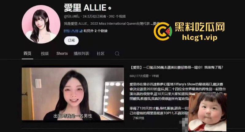 一口气花50万去选美比赛却落的一场空!台湾网红【爱里ALLIE】 分享变性后的感官体验 !-1