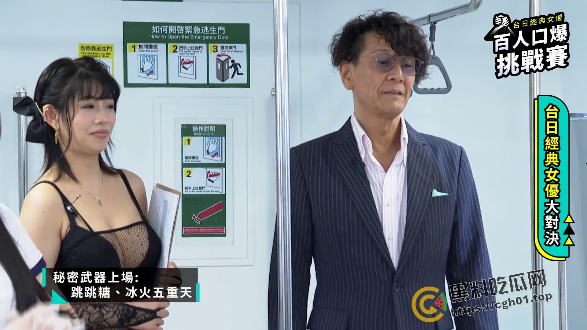 AV元老【加藤鹰】现身台湾直播间和AV现场教学 现场女优被扣的喘不上气 百人口爆吞精 场面火爆-4