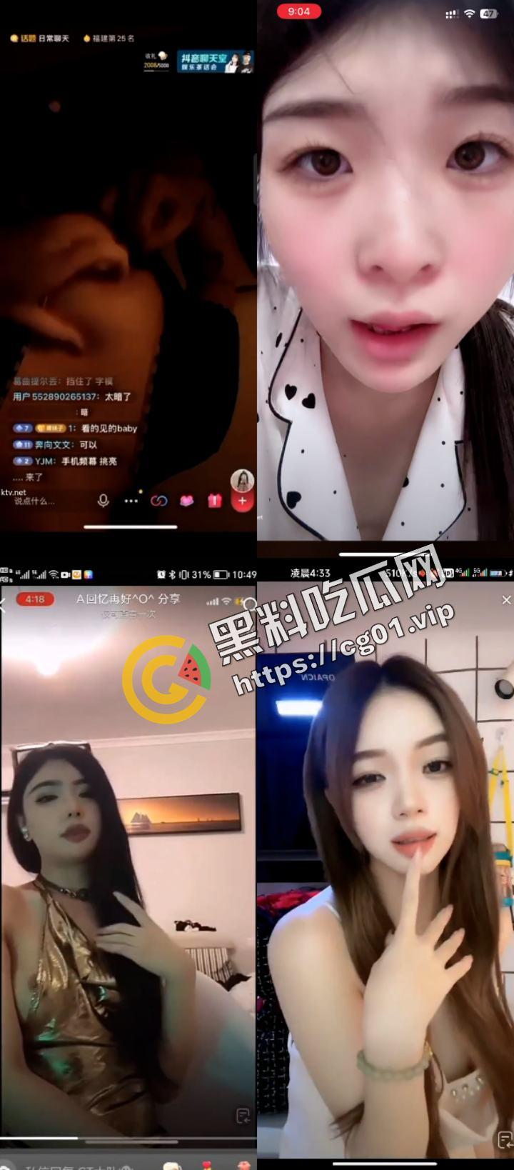 抖音快手女主播露点合集 瓜友们觉得她们是故意的还是不小心的? (十一)-7