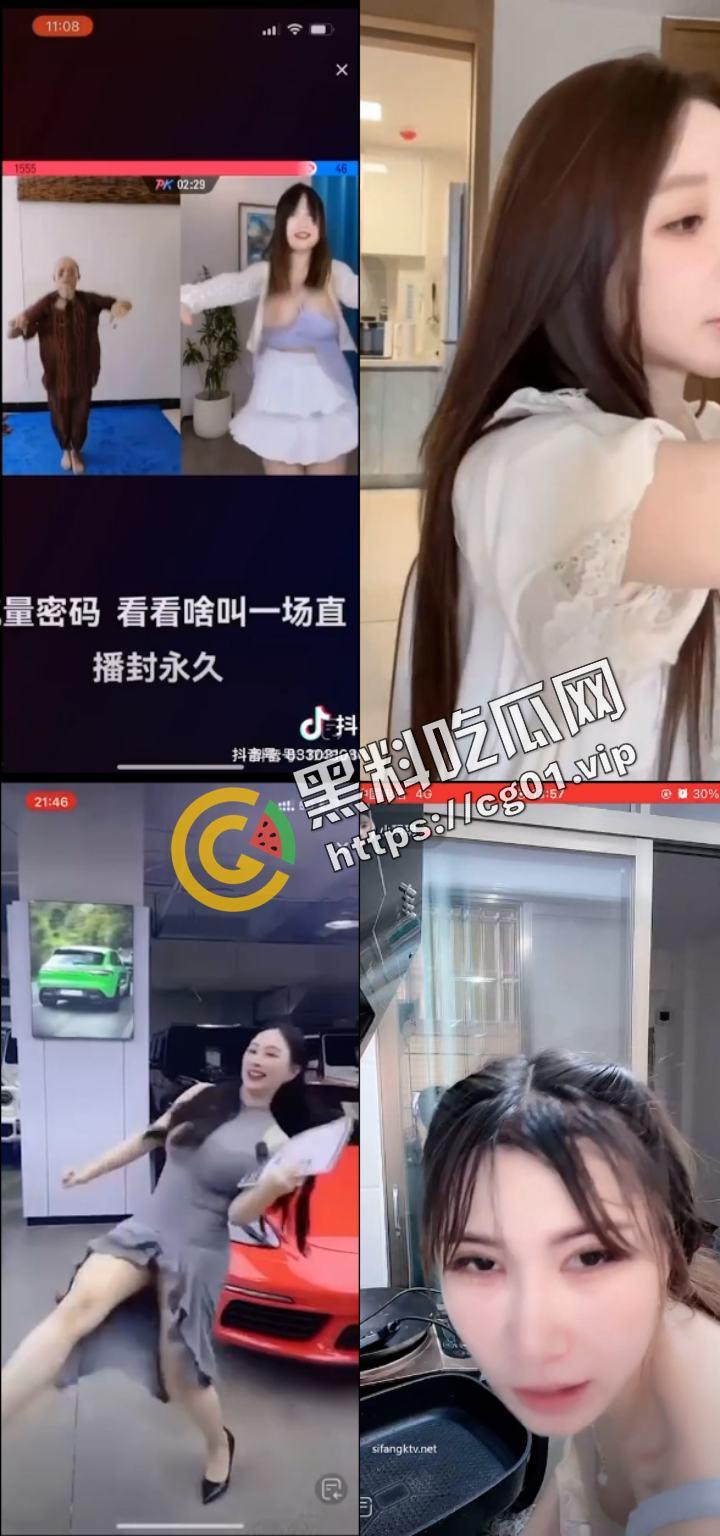 抖音快手女主播露点合集 瓜友们觉得她们是故意的还是不小心的? (十一)-12