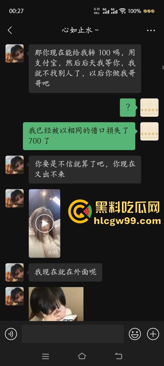 瓜友投稿!又当又立的反差婊【吴亦舒】出来卖还说自己很纯,瓜友怒报性爱视频流出。-2
