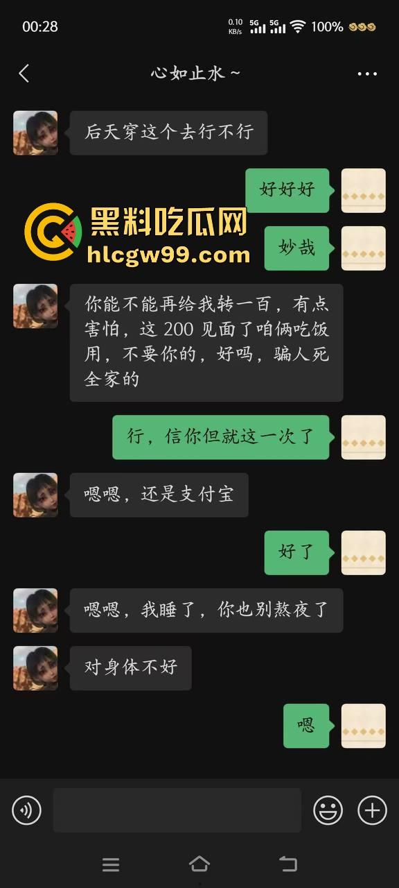 瓜友投稿!又当又立的反差婊【吴亦舒】出来卖还说自己很纯,瓜友怒报性爱视频流出。-3