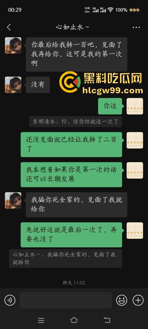 瓜友投稿!又当又立的反差婊【吴亦舒】出来卖还说自己很纯,瓜友怒报性爱视频流出。-4