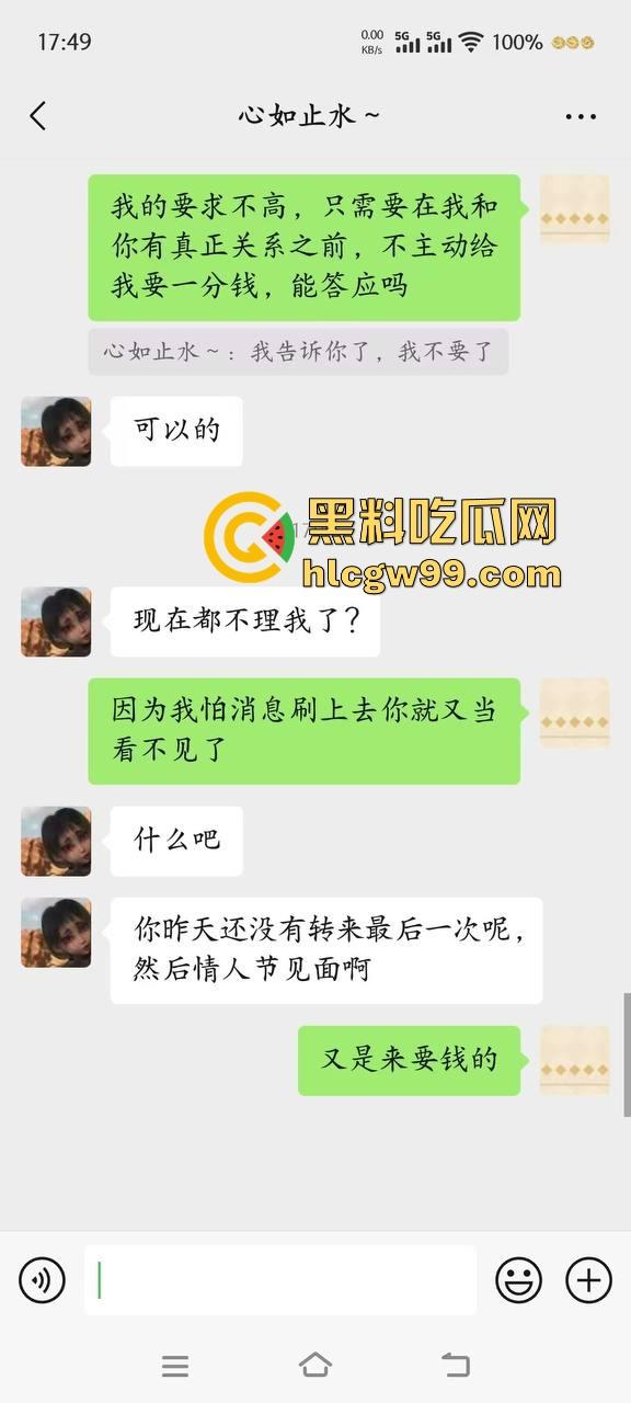 瓜友投稿!又当又立的反差婊【吴亦舒】出来卖还说自己很纯,瓜友怒报性爱视频流出。-8