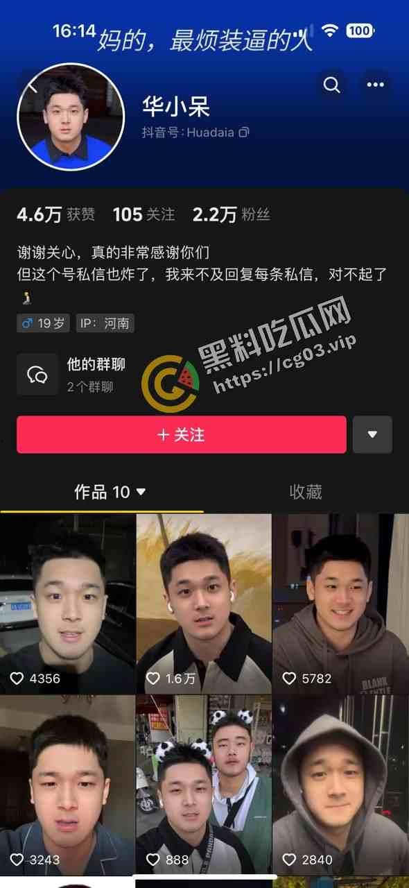 辣眼睛!抖音博主【华呆呆】反差男 表面上型男颜值主播 私底下受虐狂男同 流出视频合集-1