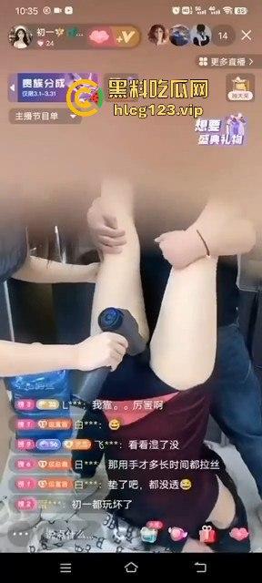 主播【初一】筋膜枪带货直播直接变色情现场!擦边带货玩得飞起,倒立按摩毫无反应,不如电动牙刷给力!-1