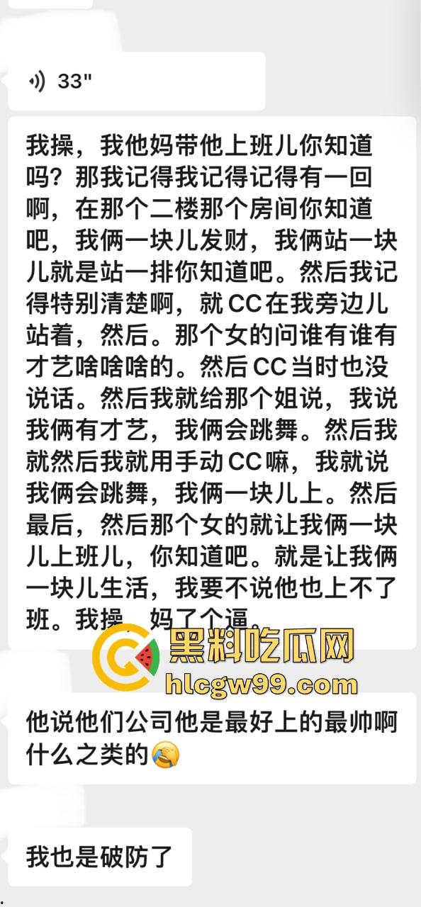 上海滩双面渣男【吕德成】曝光,原鑫公馆男模CC变身BH鸭王,跟我谈恋爱跨年喷水!-1