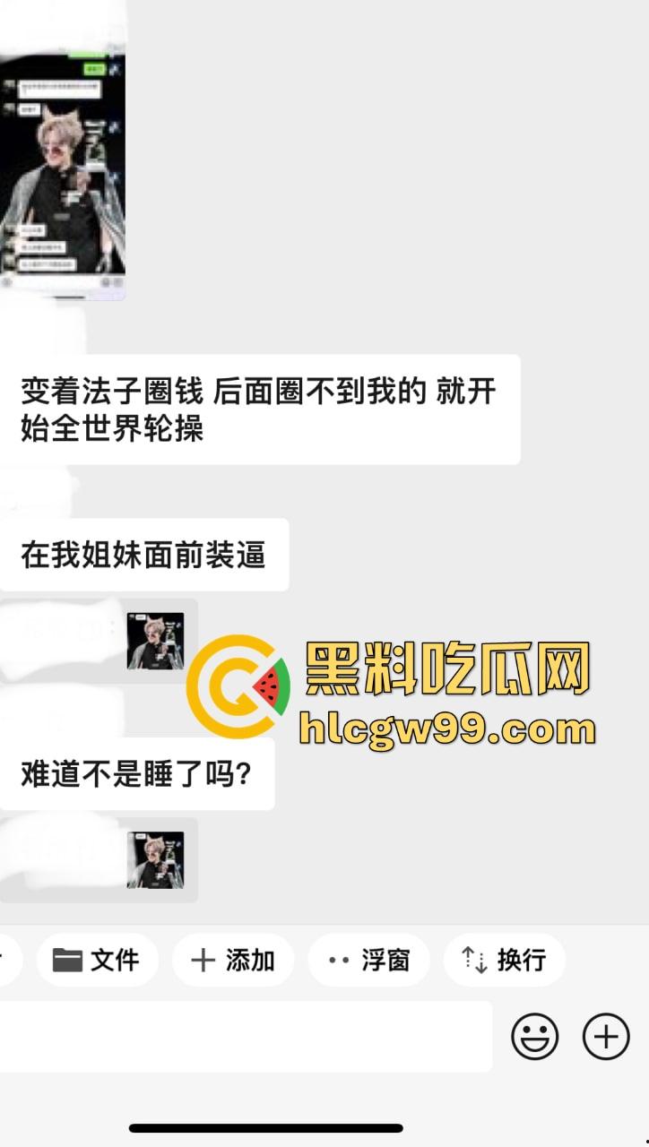 上海滩双面渣男【吕德成】曝光,原鑫公馆男模CC变身BH鸭王,跟我谈恋爱跨年喷水!-2