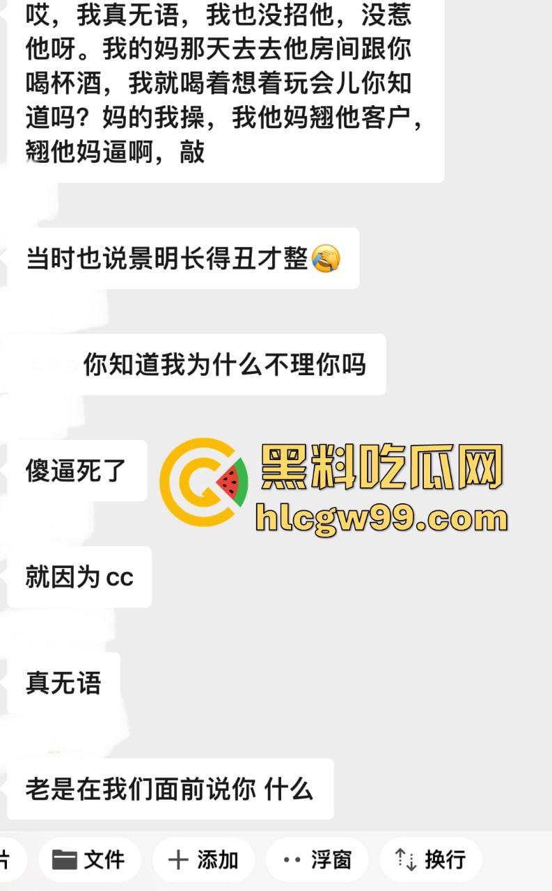 上海滩双面渣男【吕德成】曝光,原鑫公馆男模CC变身BH鸭王,跟我谈恋爱跨年喷水!-3