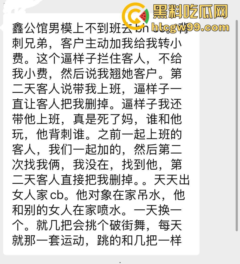 上海滩双面渣男【吕德成】曝光,原鑫公馆男模CC变身BH鸭王,跟我谈恋爱跨年喷水!-4