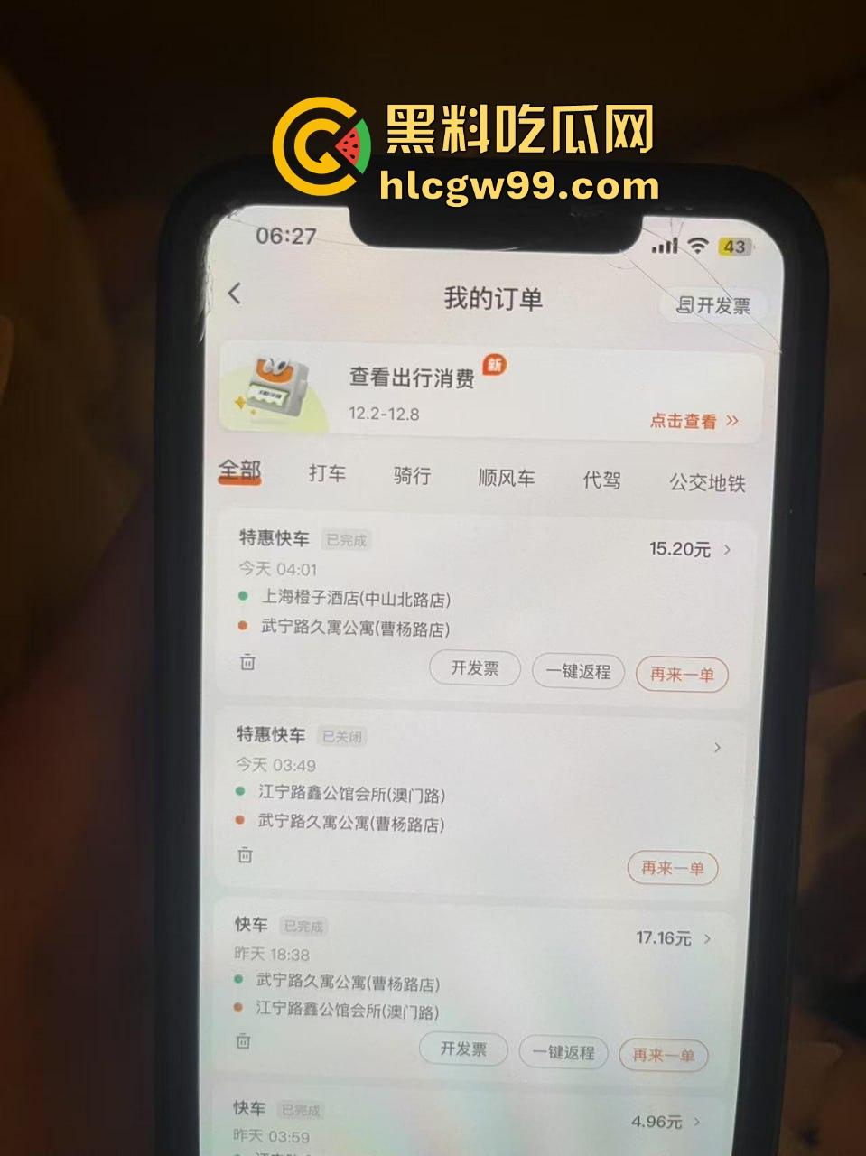 上海滩双面渣男【吕德成】曝光,原鑫公馆男模CC变身BH鸭王,跟我谈恋爱跨年喷水!-6