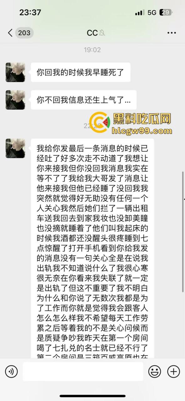 上海滩双面渣男【吕德成】曝光,原鑫公馆男模CC变身BH鸭王,跟我谈恋爱跨年喷水!-8