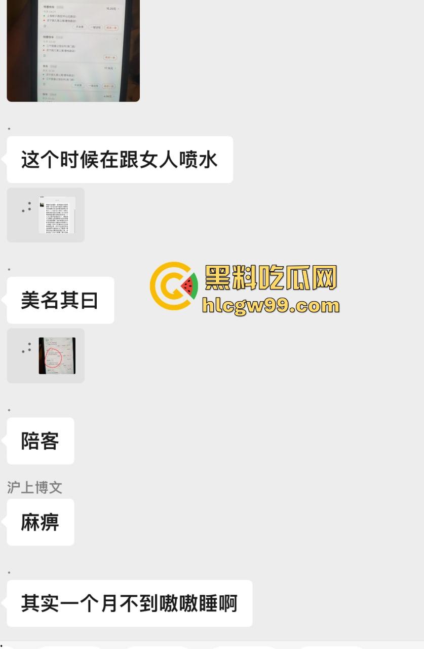 上海滩双面渣男【吕德成】曝光,原鑫公馆男模CC变身BH鸭王,跟我谈恋爱跨年喷水!-9