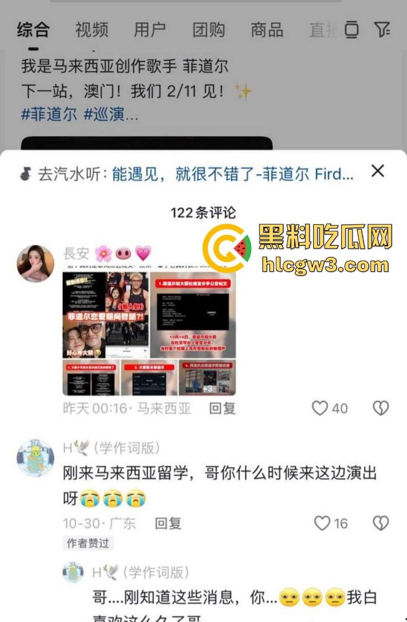 马来西亚华裔女网红加纳共和国离婚原唱【大颖】发文控诉男友出轨,结果反手被曝不雅视频,吃鸡吃到脸肿!-4