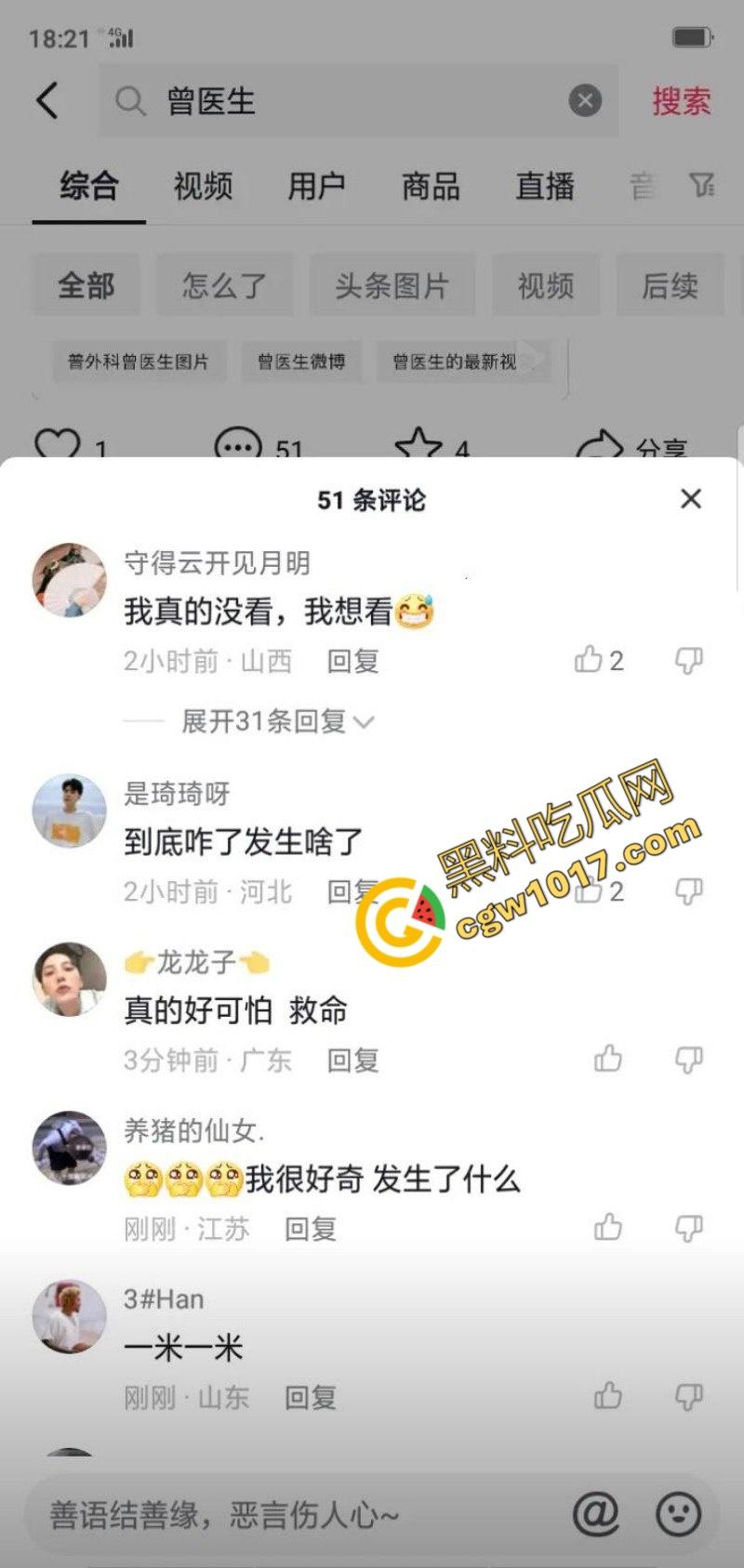 湖南省人民医院副院长【祖雄兵】与眼科女主任【曾琦】偷情视频曝光!职务淫乱,权色交易,家中沙发偷欢,引发全网哗然!-1