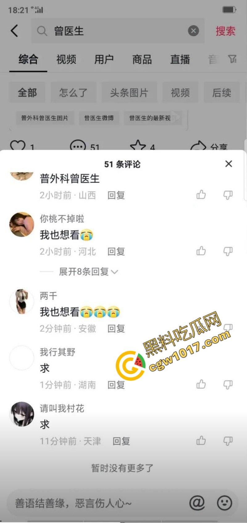 湖南省人民医院副院长【祖雄兵】与眼科女主任【曾琦】偷情视频曝光!职务淫乱,权色交易,家中沙发偷欢,引发全网哗然!-2