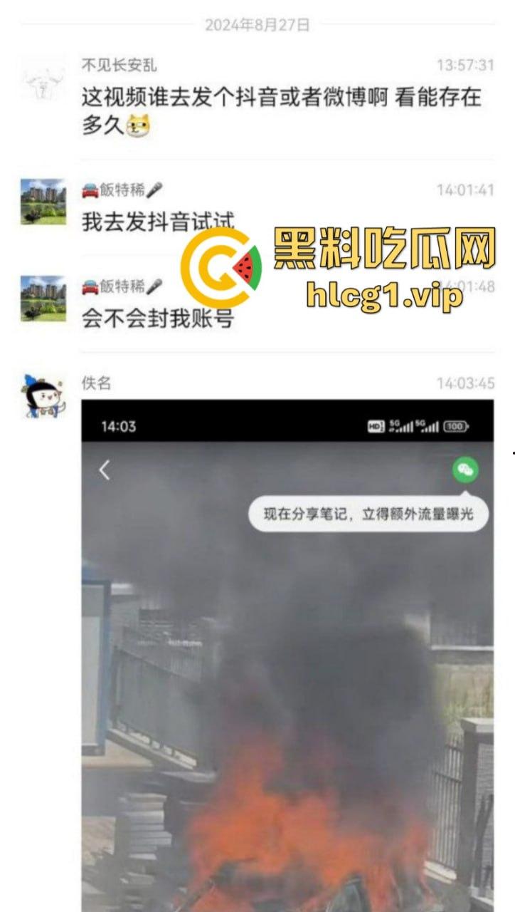 倒反天罡了!华为问界自燃后发抖音 被官方以色情引流为由封禁?-1