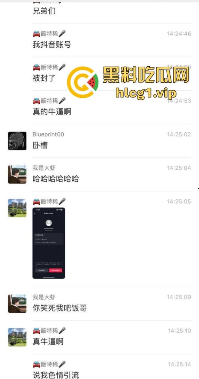 倒反天罡了!华为问界自燃后发抖音 被官方以色情引流为由封禁?-5