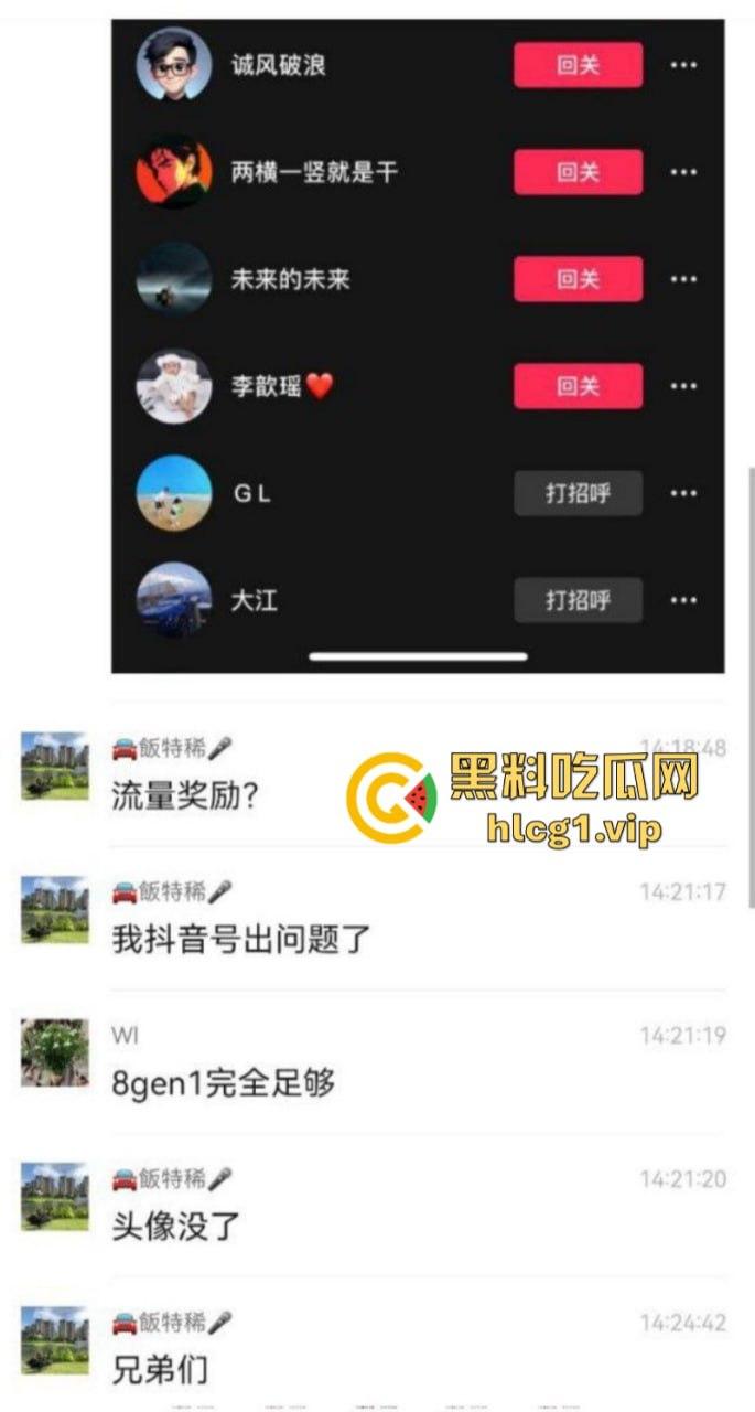 倒反天罡了!华为问界自燃后发抖音 被官方以色情引流为由封禁?-7