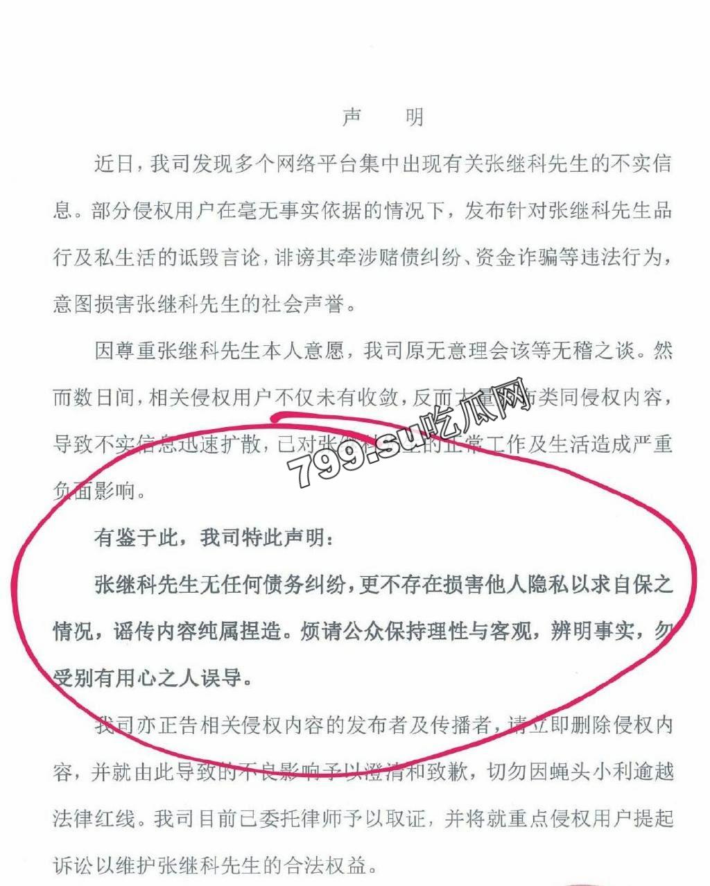 明星热瓜 张继科赌博欠债 拿前女友景甜私密照抵债 绝密视频流出-6