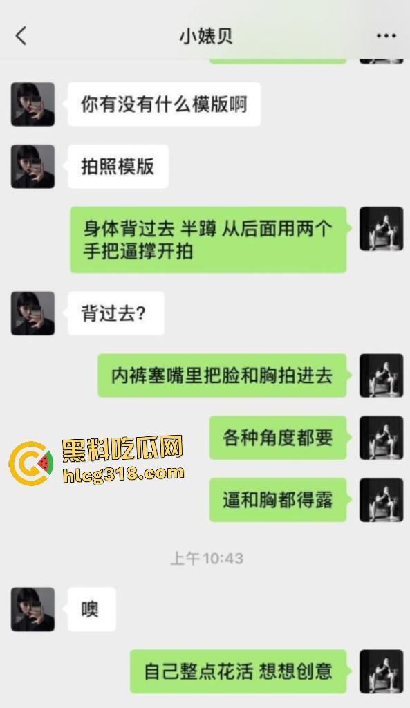 武汉健身房前台被教练操露脸,天生万物狂喊“打我”,聊天记录爆从来没有带过套!-1