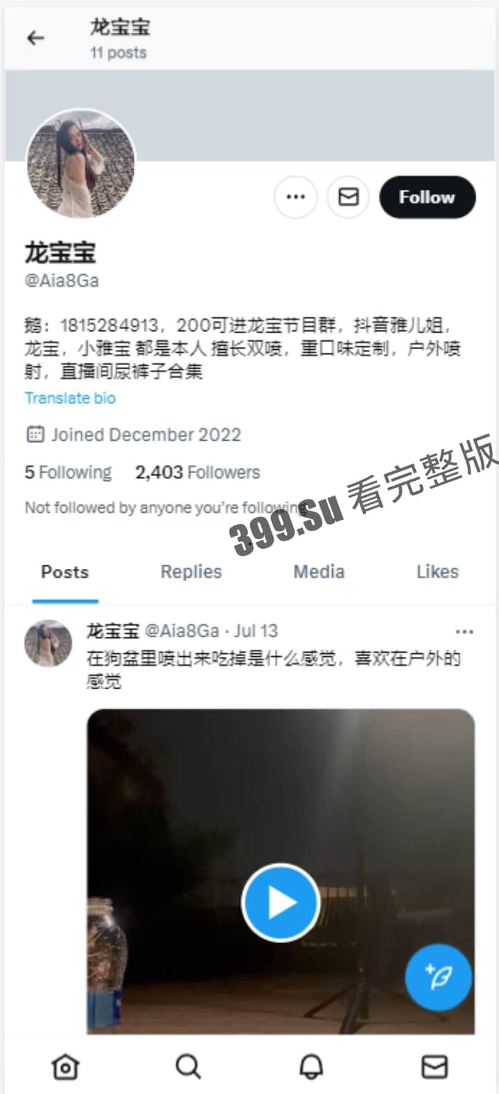 抖音 雅儿姐 移动的人体喷泉 抖音穿着衣服喷尿 推特脱了衣服喷尿 超管见一次封一次-1