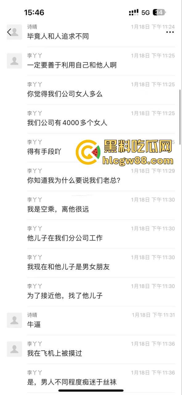 南方航空公司空姐【李冰冰】勾引公司老总成功上位，黑丝极品御姐 在金主面前却跟母狗一样听话 很有撸点！-2