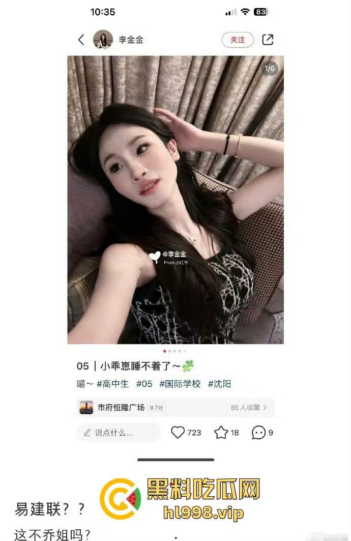 中国男篮一哥『易建联』塌房！1500美元换来的居然是个TS，跟『京城乔姐』在W酒店玩牛牛大战！-10