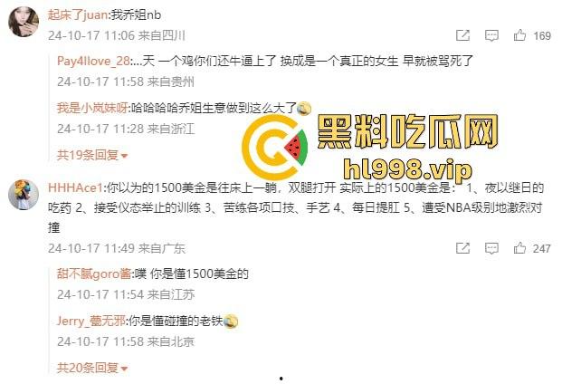 中国男篮一哥『易建联』塌房！1500美元换来的居然是个TS，跟『京城乔姐』在W酒店玩牛牛大战！-12