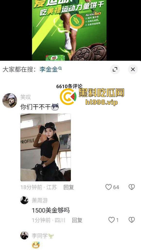 中国男篮一哥『易建联』塌房！1500美元换来的居然是个TS，跟『京城乔姐』在W酒店玩牛牛大战！-21