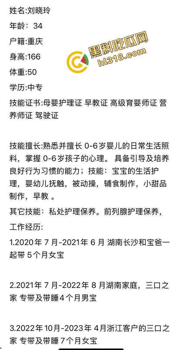 重庆34岁保姆『刘晓琳』带娃做饭都不算啥，黑丝肉丝做爱play姿势花样百出，熟妇味把人拿捏了！-1