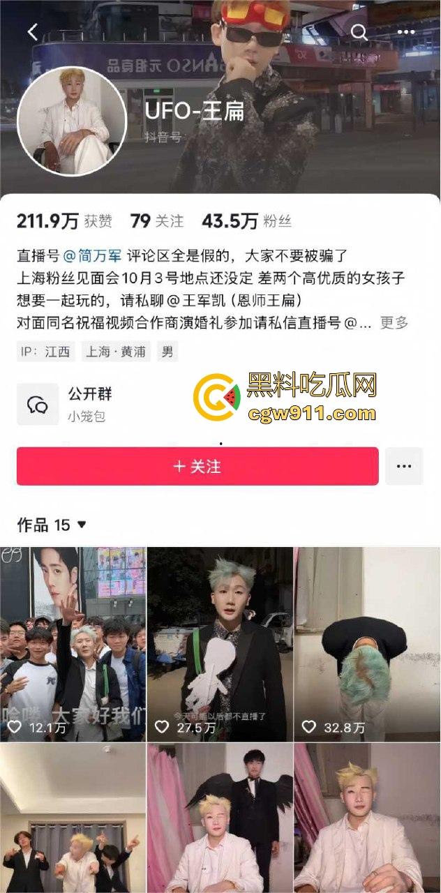 2025年最有种的男人出现了！抖音王源头号黑粉【王扁】古有关羽单刀赴会，只身现身演唱会“小汤圆”线下围攻！-1