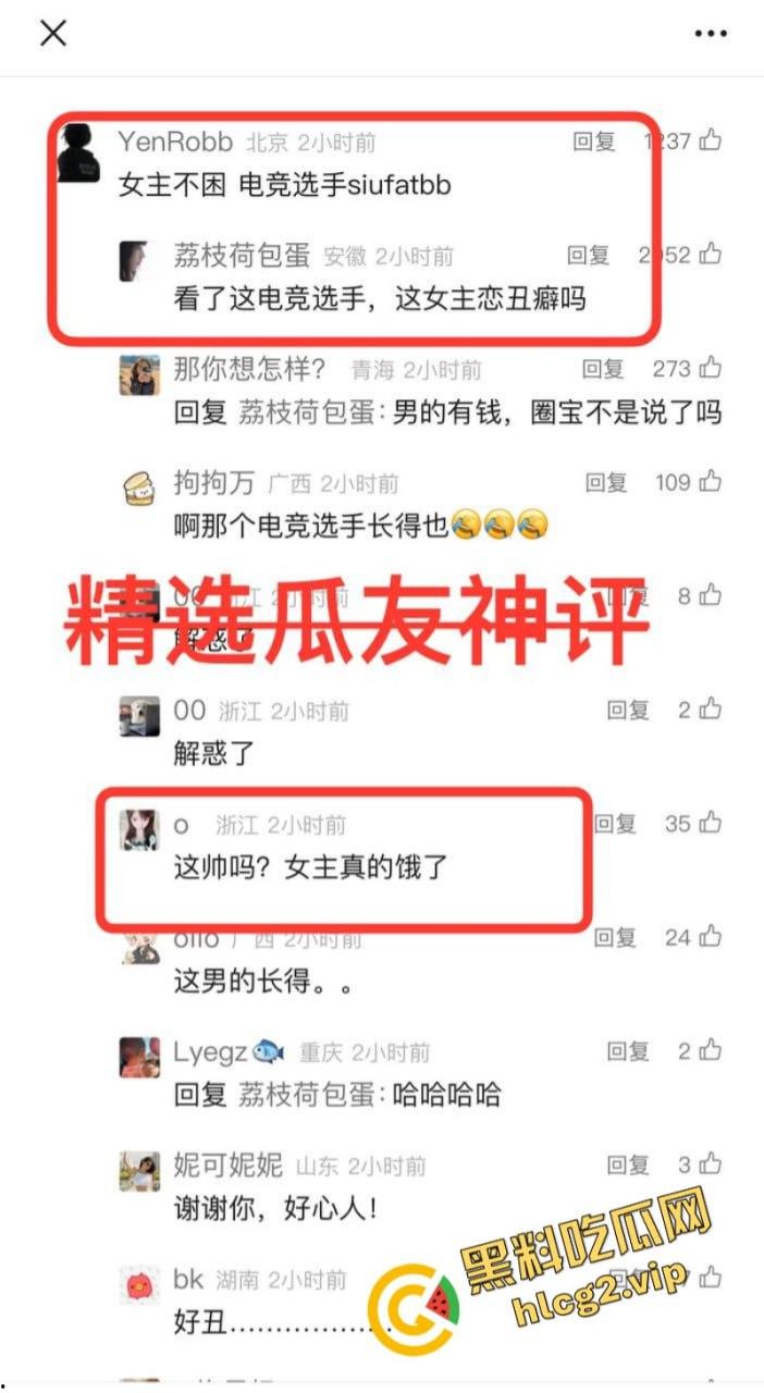 抖音272w粉丝女网红「不困」劈腿重庆狼队电竞职业选手 摄影师男友怒爆性爱视频报复-5