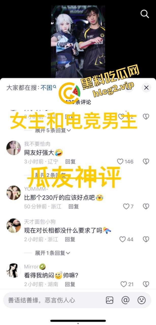 抖音272w粉丝女网红「不困」劈腿重庆狼队电竞职业选手 摄影师男友怒爆性爱视频报复-11