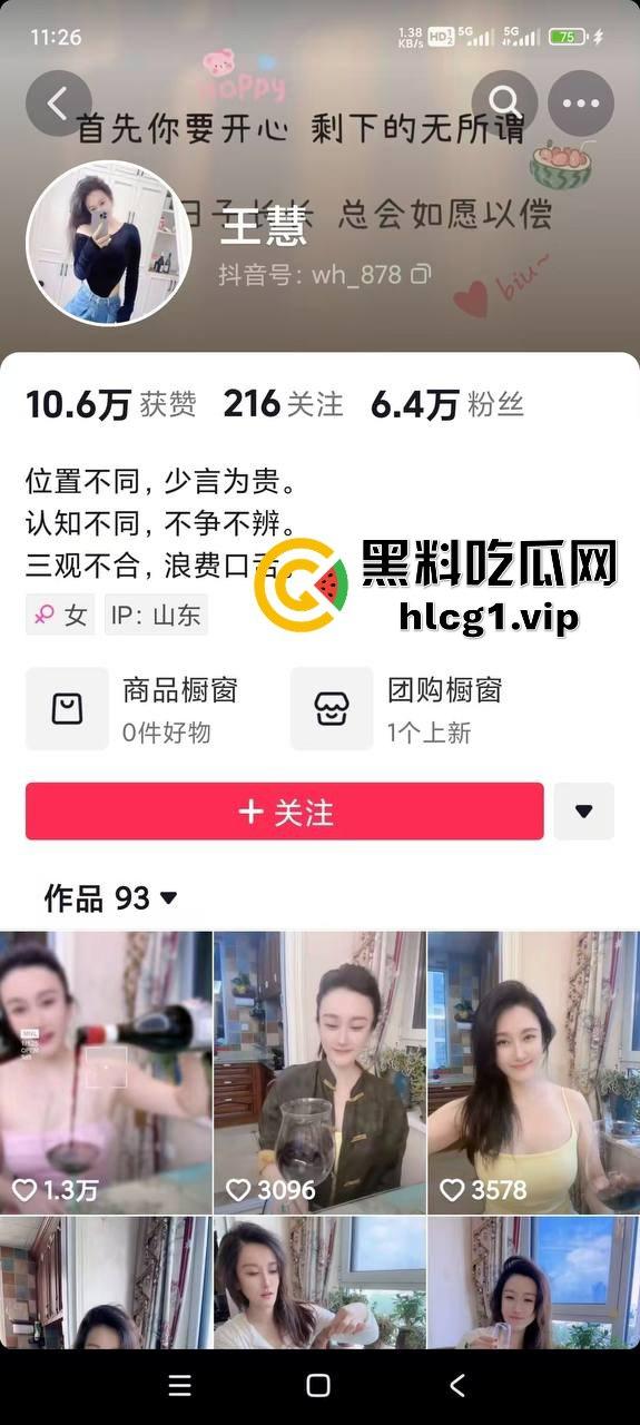 青岛路虎女王慧爆红！喝青岛啤酒打各地好友，家中拘留照样茅台配红酒！-9